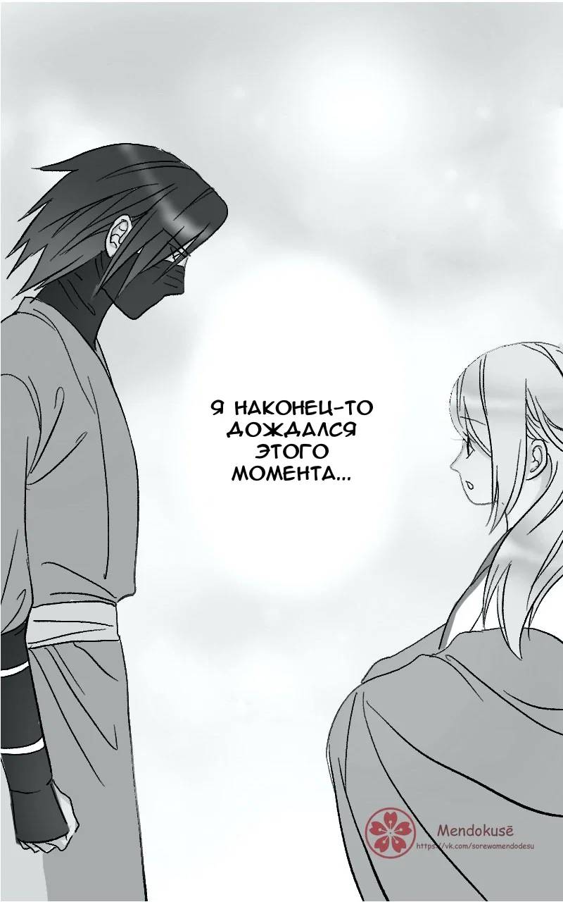 Манга Воинственная Принцесса - Глава 53 Страница 13