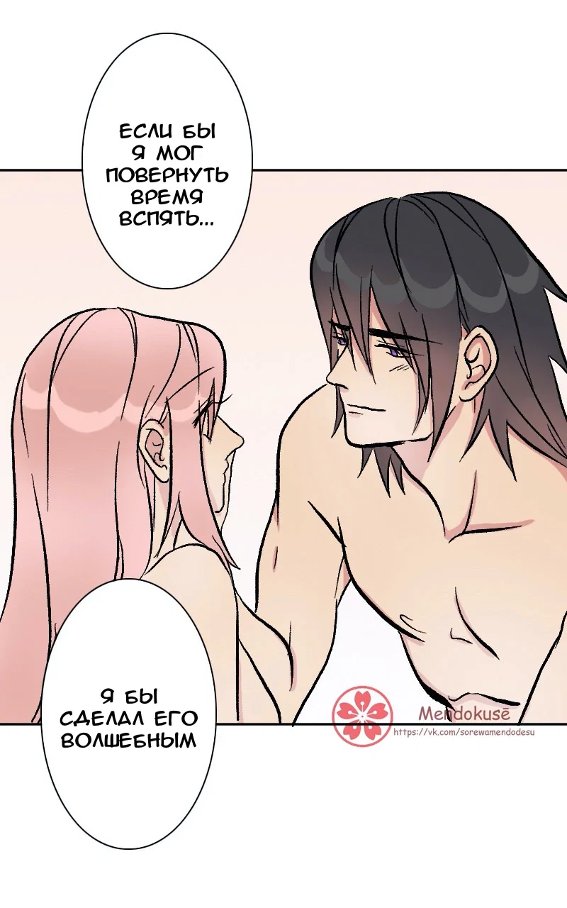 Манга Воинственная Принцесса - Глава 53 Страница 6