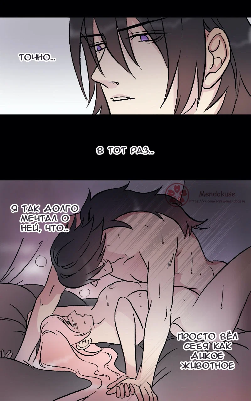 Манга Воинственная Принцесса - Глава 53 Страница 3