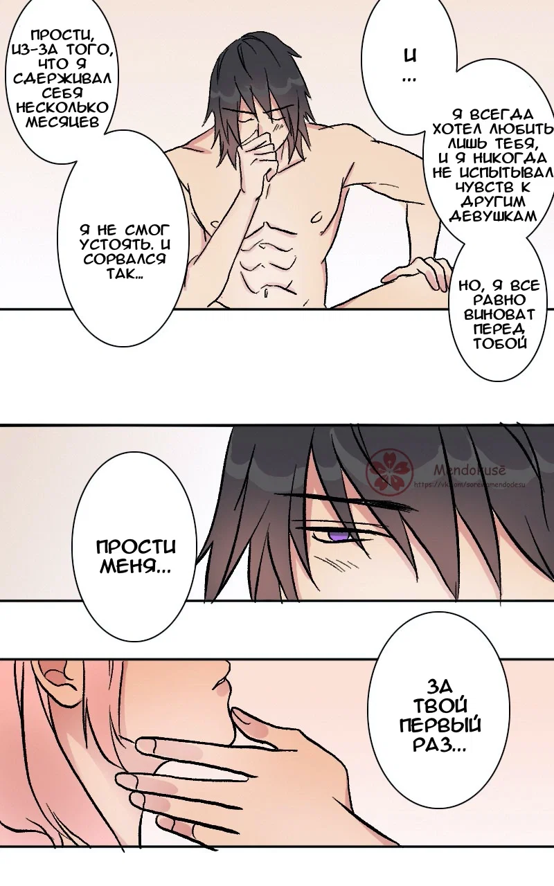 Манга Воинственная Принцесса - Глава 53 Страница 5