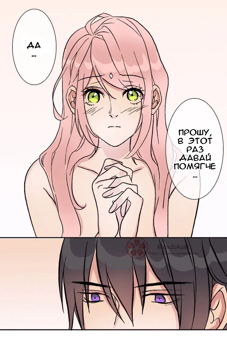 Манга Воинственная Принцесса - Глава 53 Страница 1