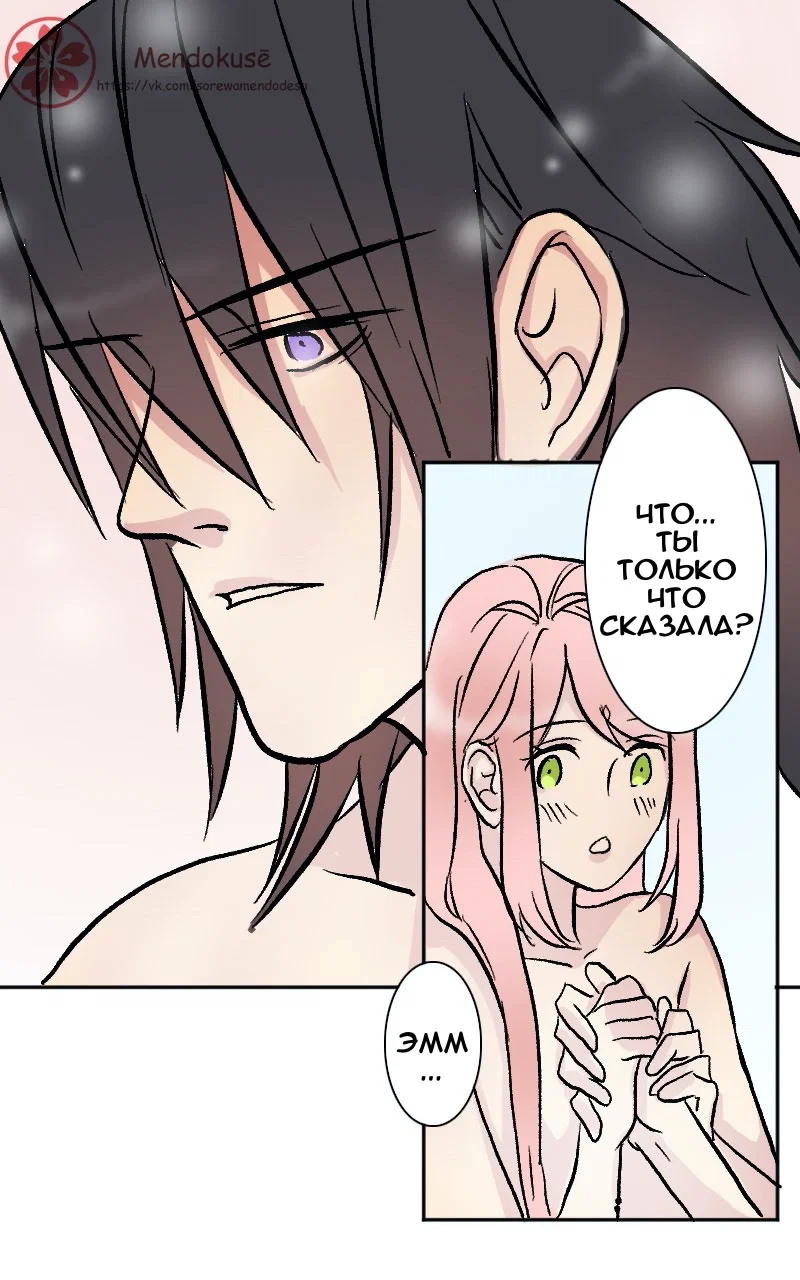 Манга Воинственная Принцесса - Глава 53 Страница 10