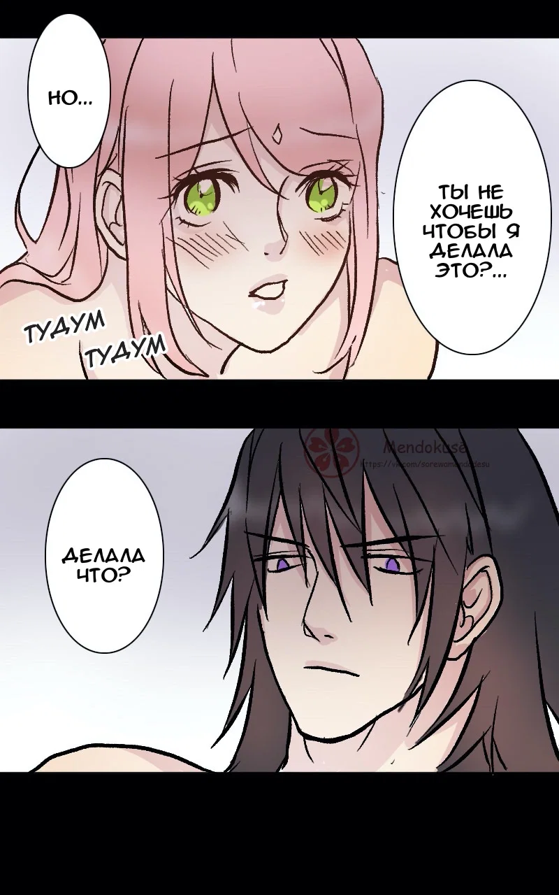 Манга Воинственная Принцесса - Глава 53 Страница 16