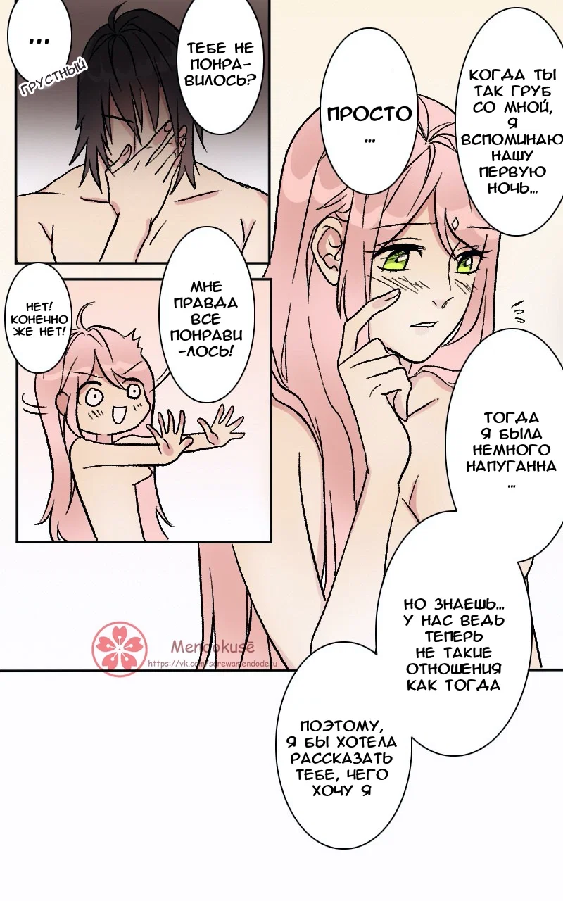 Манга Воинственная Принцесса - Глава 53 Страница 2