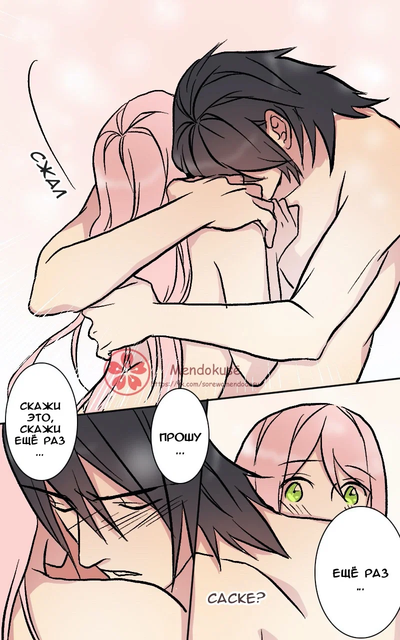 Манга Воинственная Принцесса - Глава 53 Страница 14