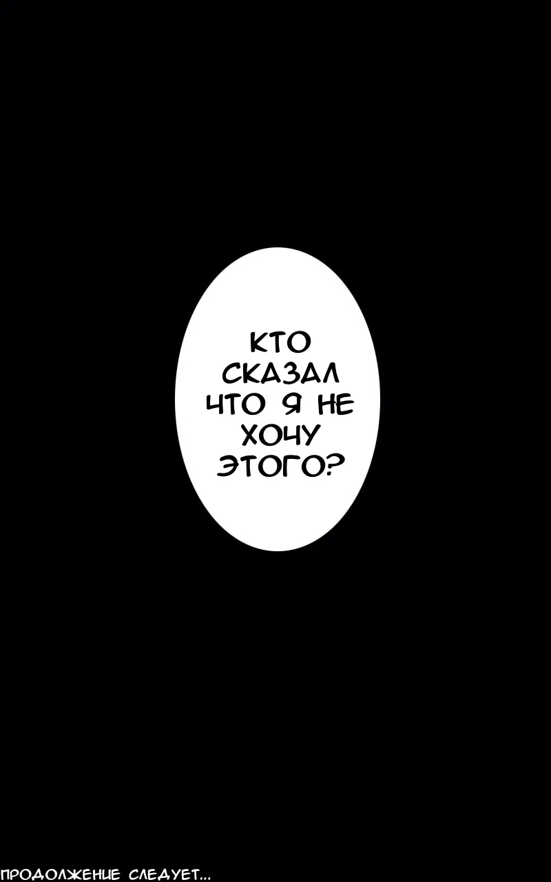 Манга Воинственная Принцесса - Глава 53 Страница 17