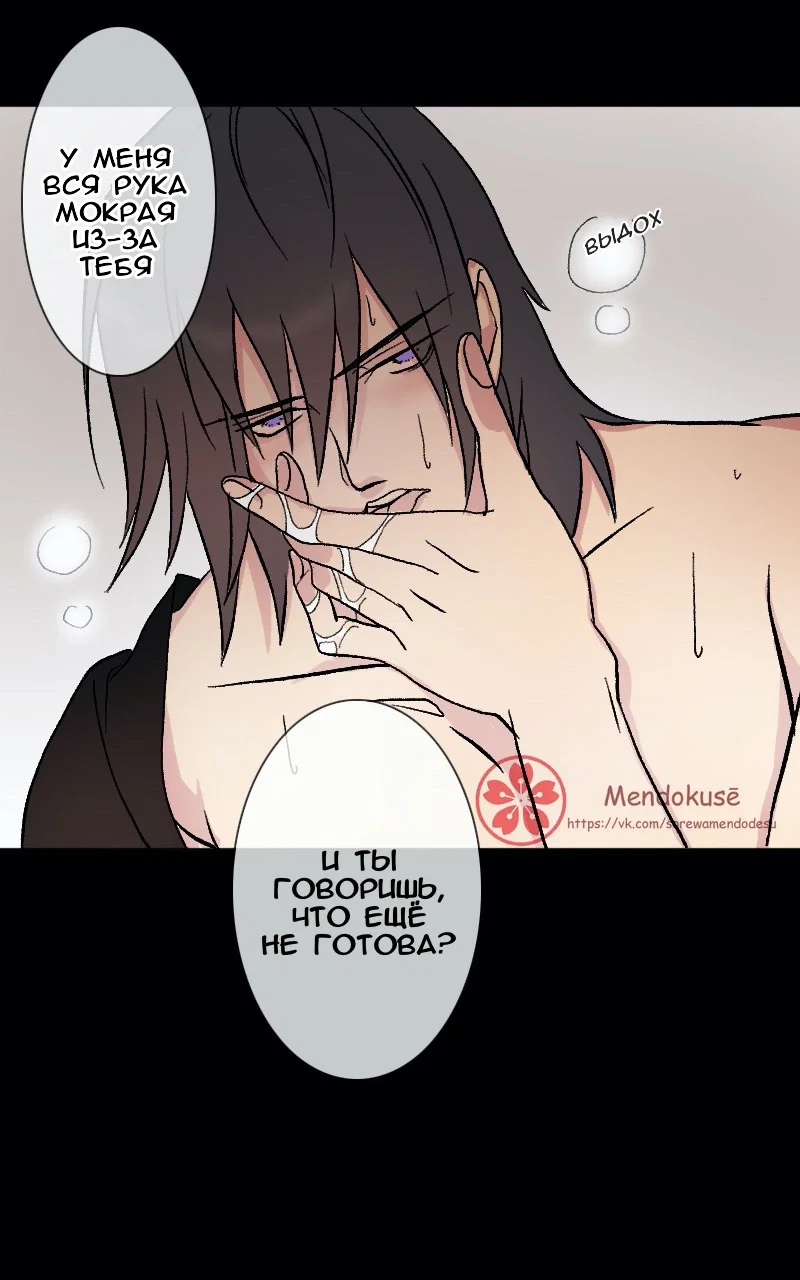 Манга Воинственная Принцесса - Глава 52 Страница 7