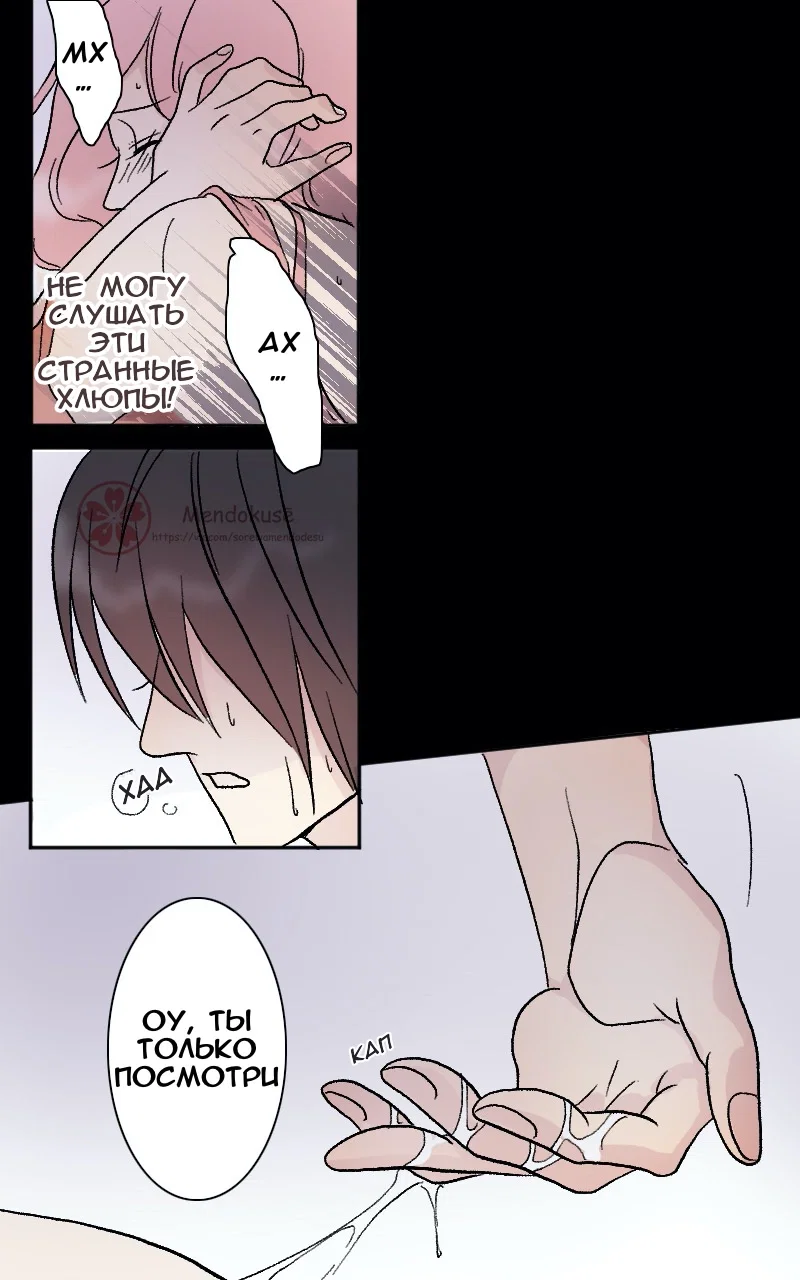 Манга Воинственная Принцесса - Глава 52 Страница 6