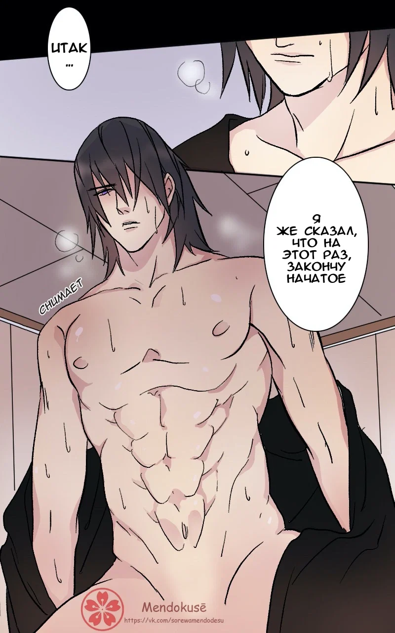 Манга Воинственная Принцесса - Глава 52 Страница 9