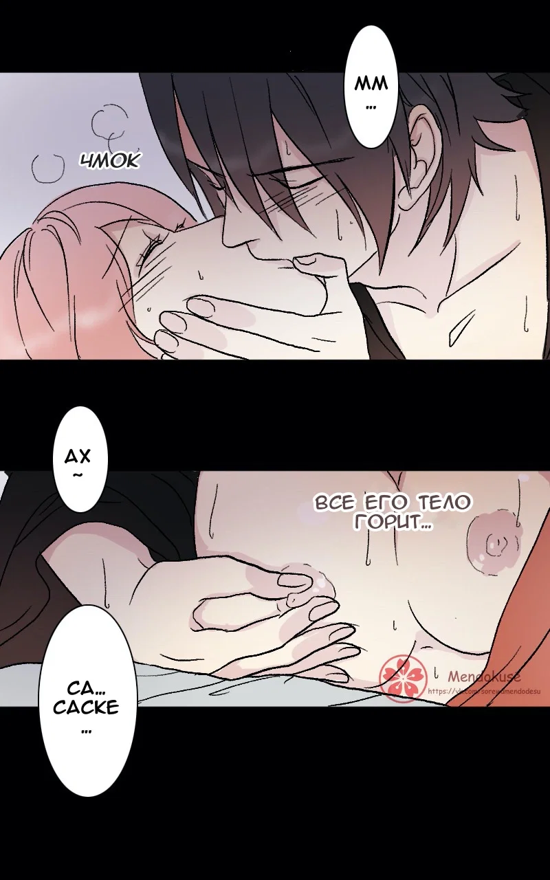 Манга Воинственная Принцесса - Глава 52 Страница 3