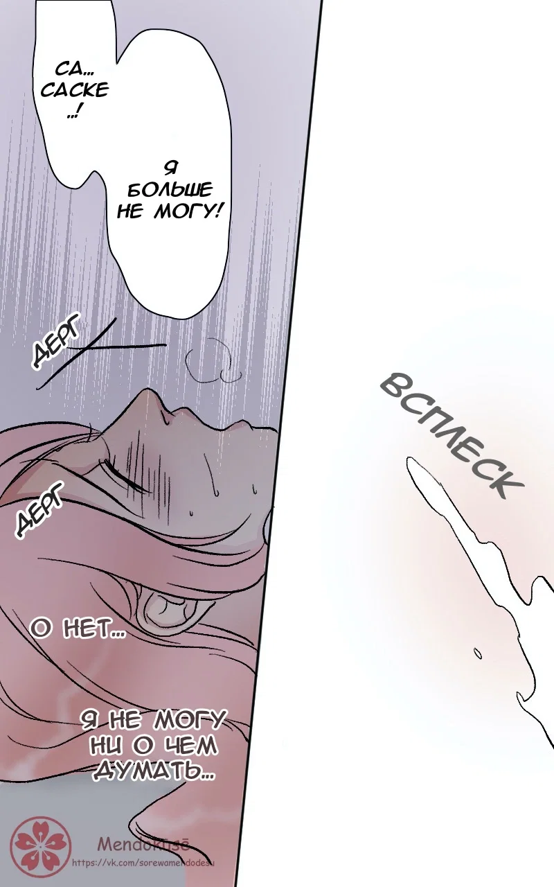 Манга Воинственная Принцесса - Глава 52 Страница 15