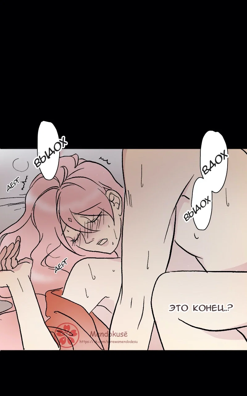 Манга Воинственная Принцесса - Глава 52 Страница 17