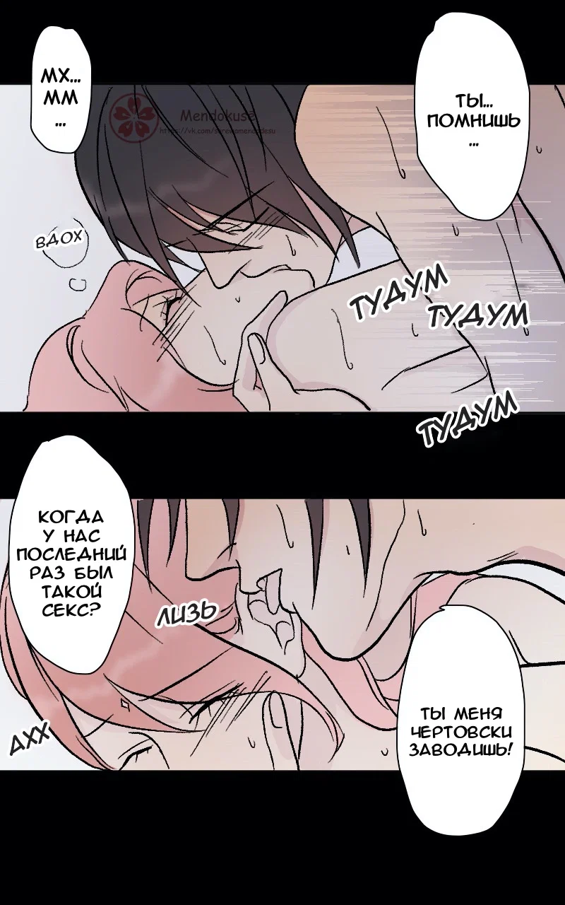 Манга Воинственная Принцесса - Глава 52 Страница 12