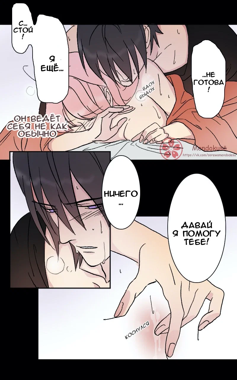 Манга Воинственная Принцесса - Глава 52 Страница 4