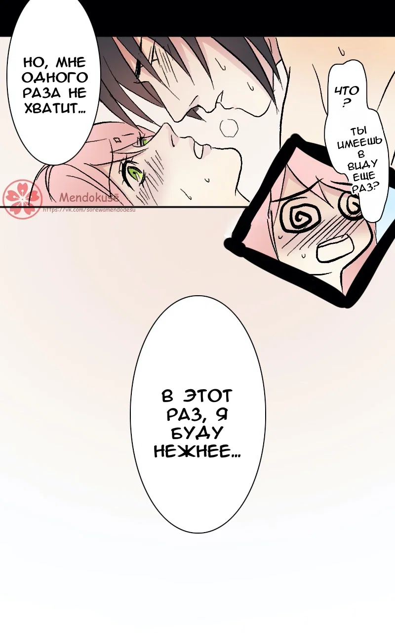 Манга Воинственная Принцесса - Глава 52 Страница 19