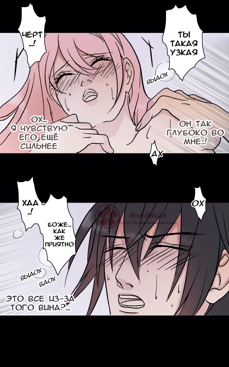 Манга Воинственная Принцесса - Глава 52 Страница 14