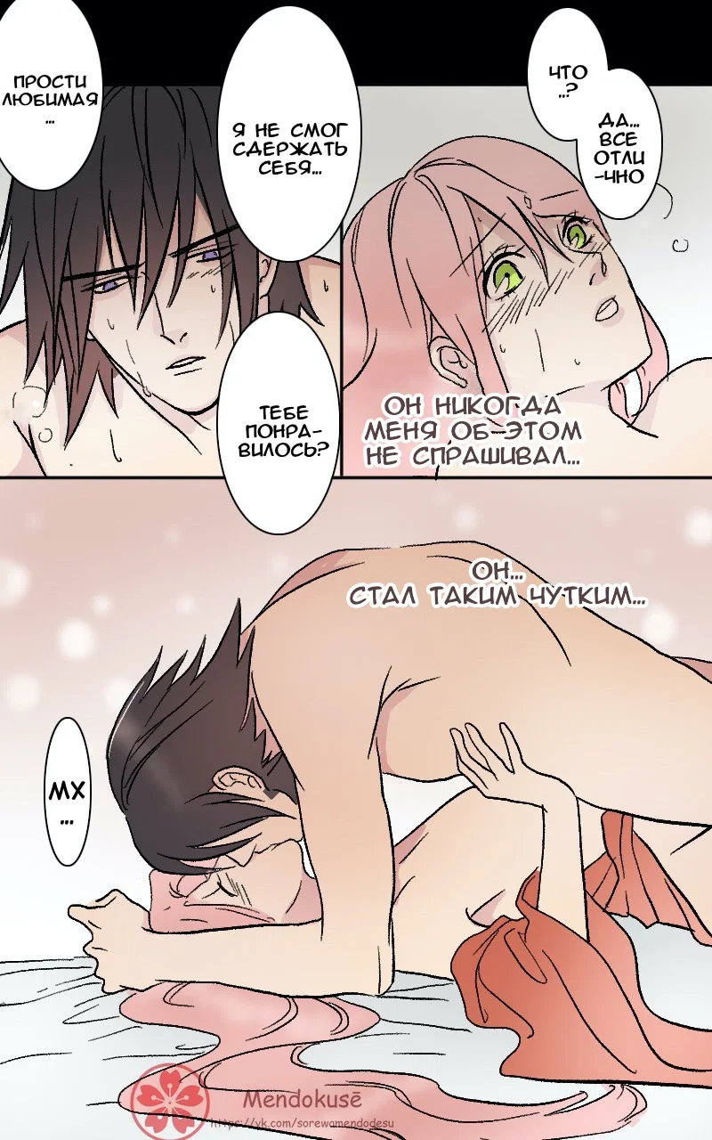 Манга Воинственная Принцесса - Глава 52 Страница 18