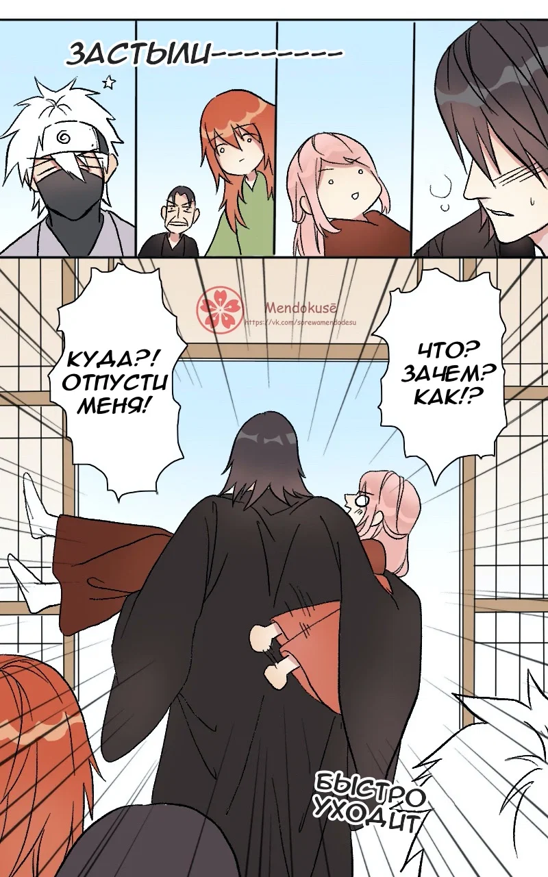 Манга Воинственная Принцесса - Глава 51 Страница 8