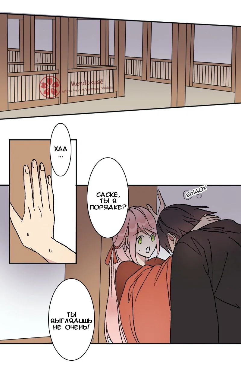 Манга Воинственная Принцесса - Глава 51 Страница 9