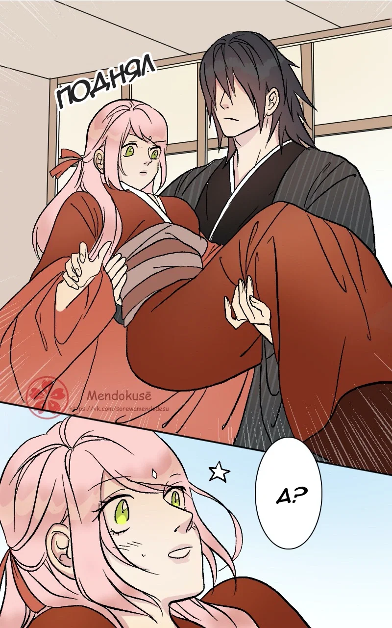 Манга Воинственная Принцесса - Глава 51 Страница 7