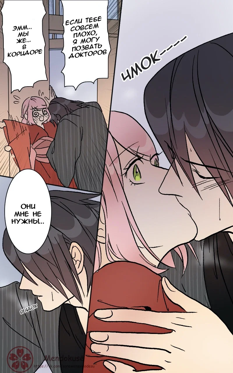 Манга Воинственная Принцесса - Глава 51 Страница 11