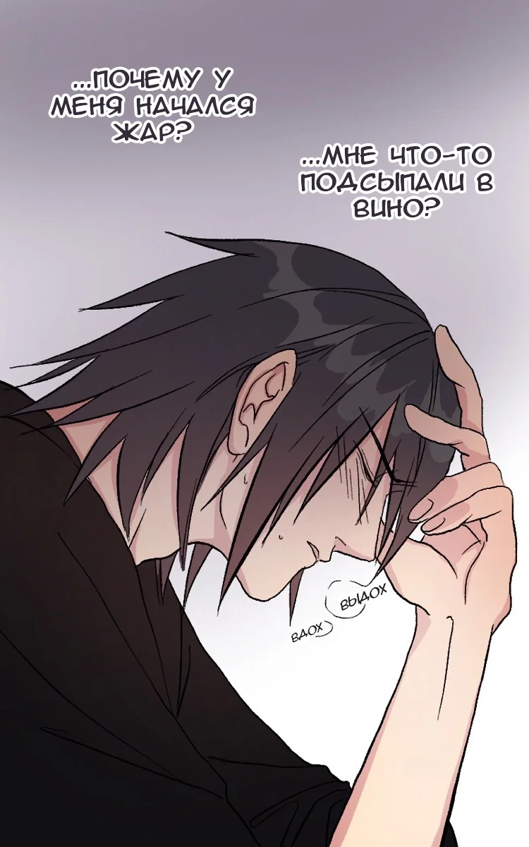 Манга Воинственная Принцесса - Глава 51 Страница 1