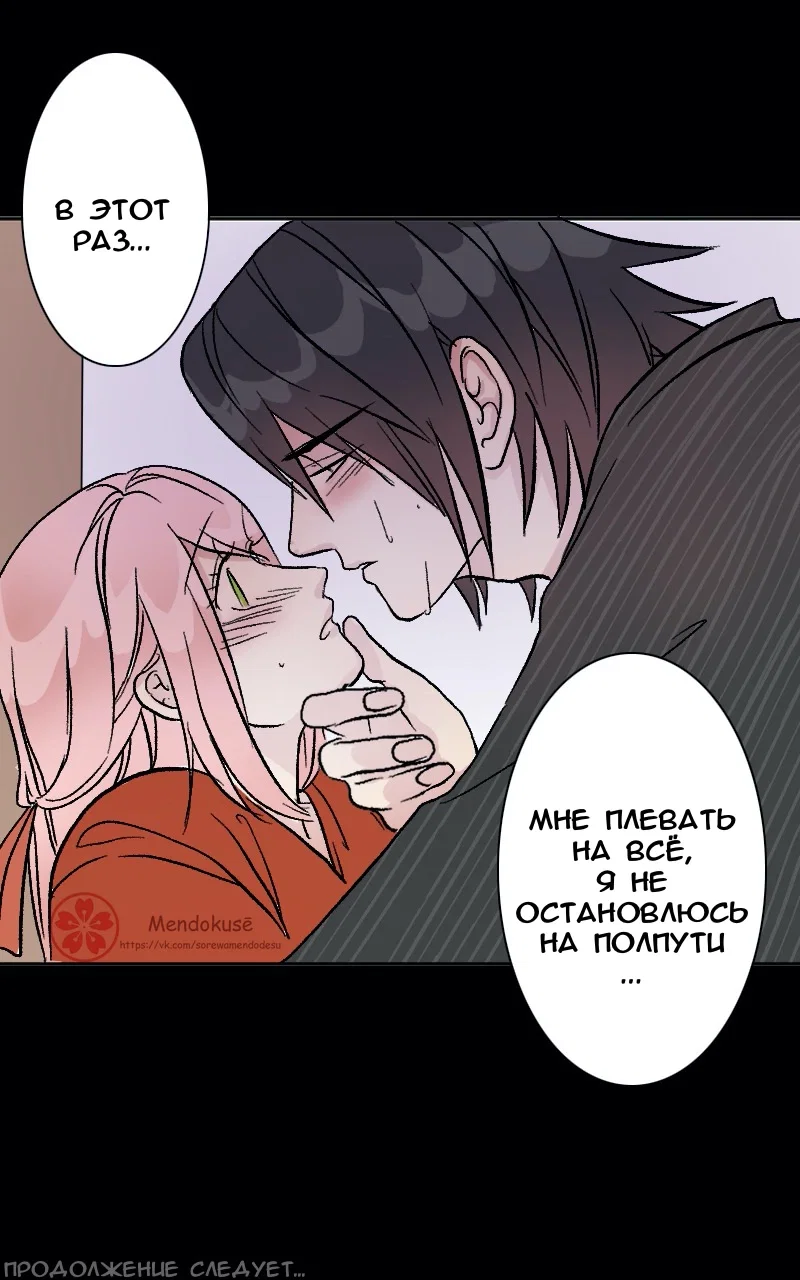 Манга Воинственная Принцесса - Глава 51 Страница 14