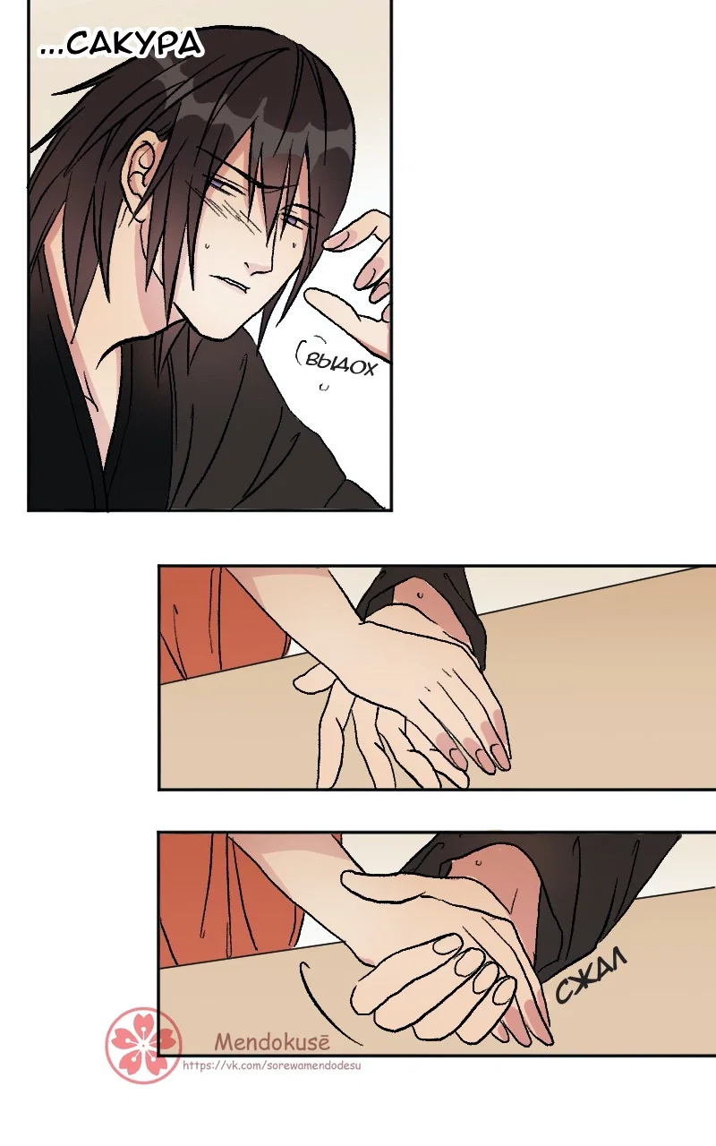 Манга Воинственная Принцесса - Глава 51 Страница 3