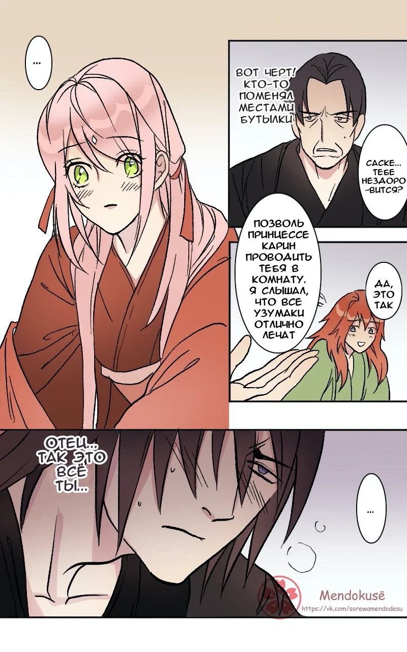Манга Воинственная Принцесса - Глава 51 Страница 4