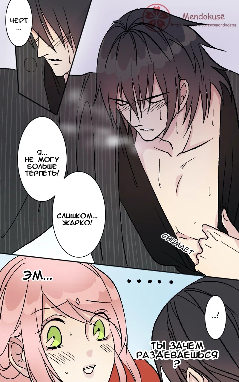 Манга Воинственная Принцесса - Глава 51 Страница 10