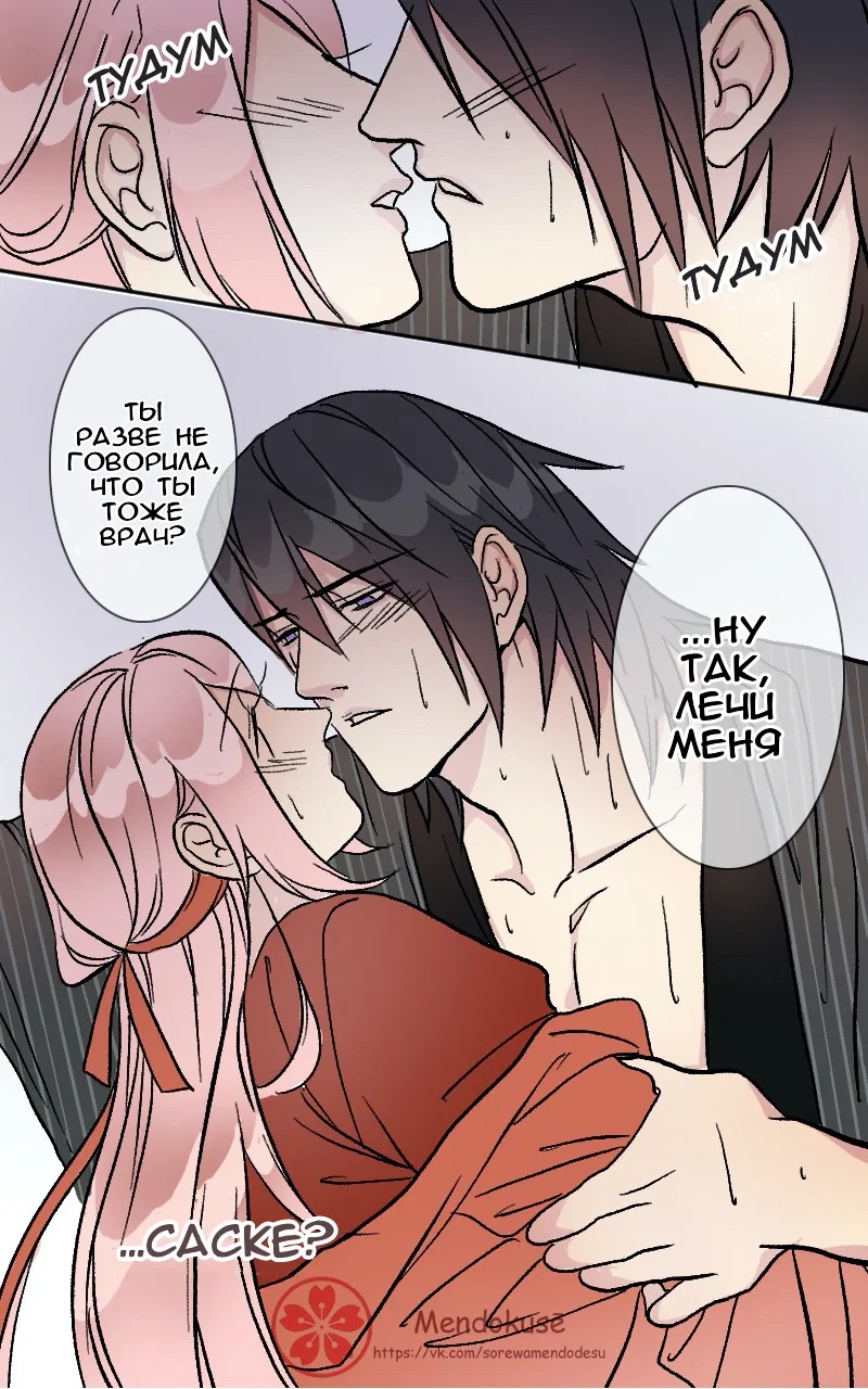 Манга Воинственная Принцесса - Глава 51 Страница 13