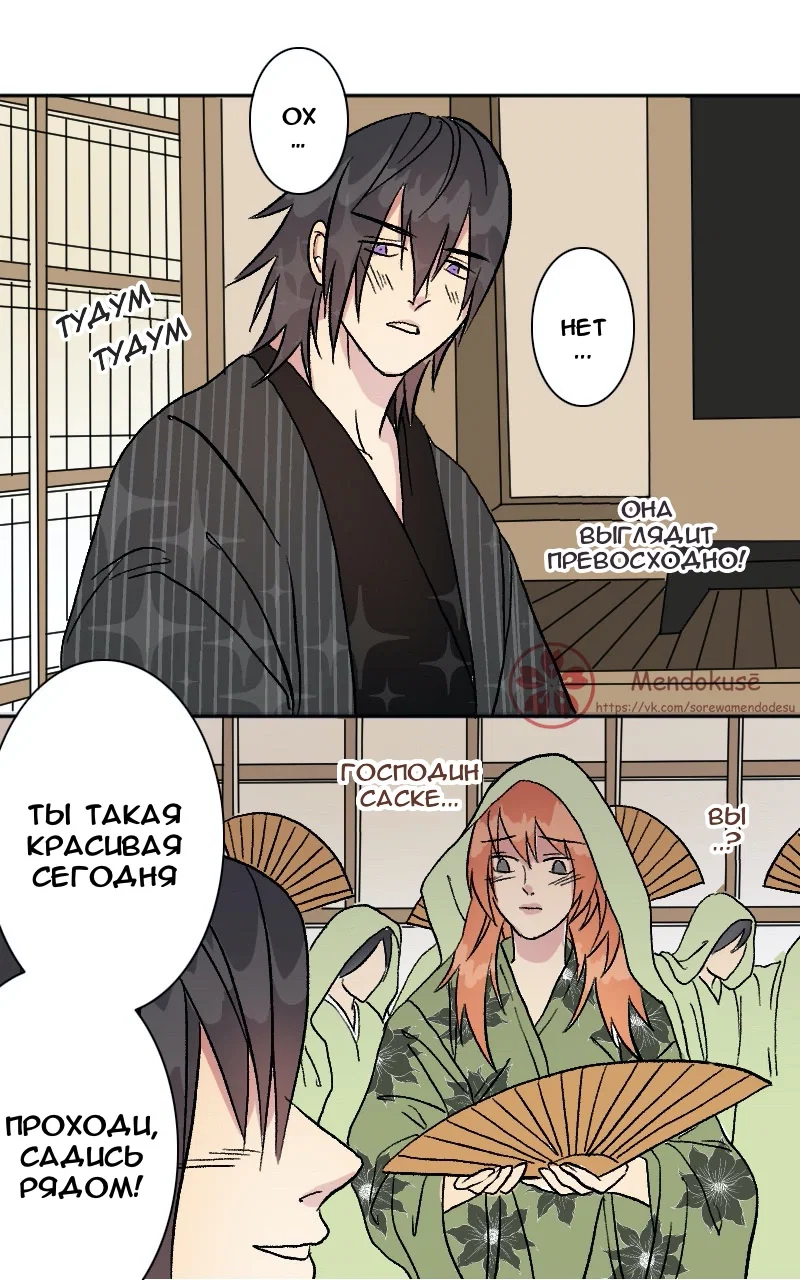 Манга Воинственная Принцесса - Глава 50 Страница 8