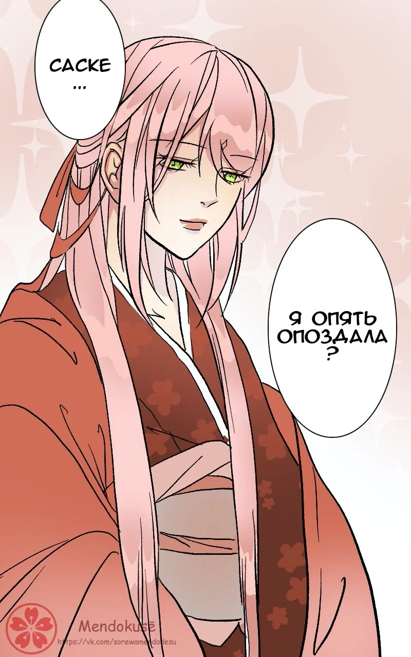 Манга Воинственная Принцесса - Глава 50 Страница 7