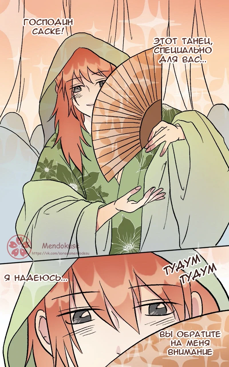 Манга Воинственная Принцесса - Глава 50 Страница 5