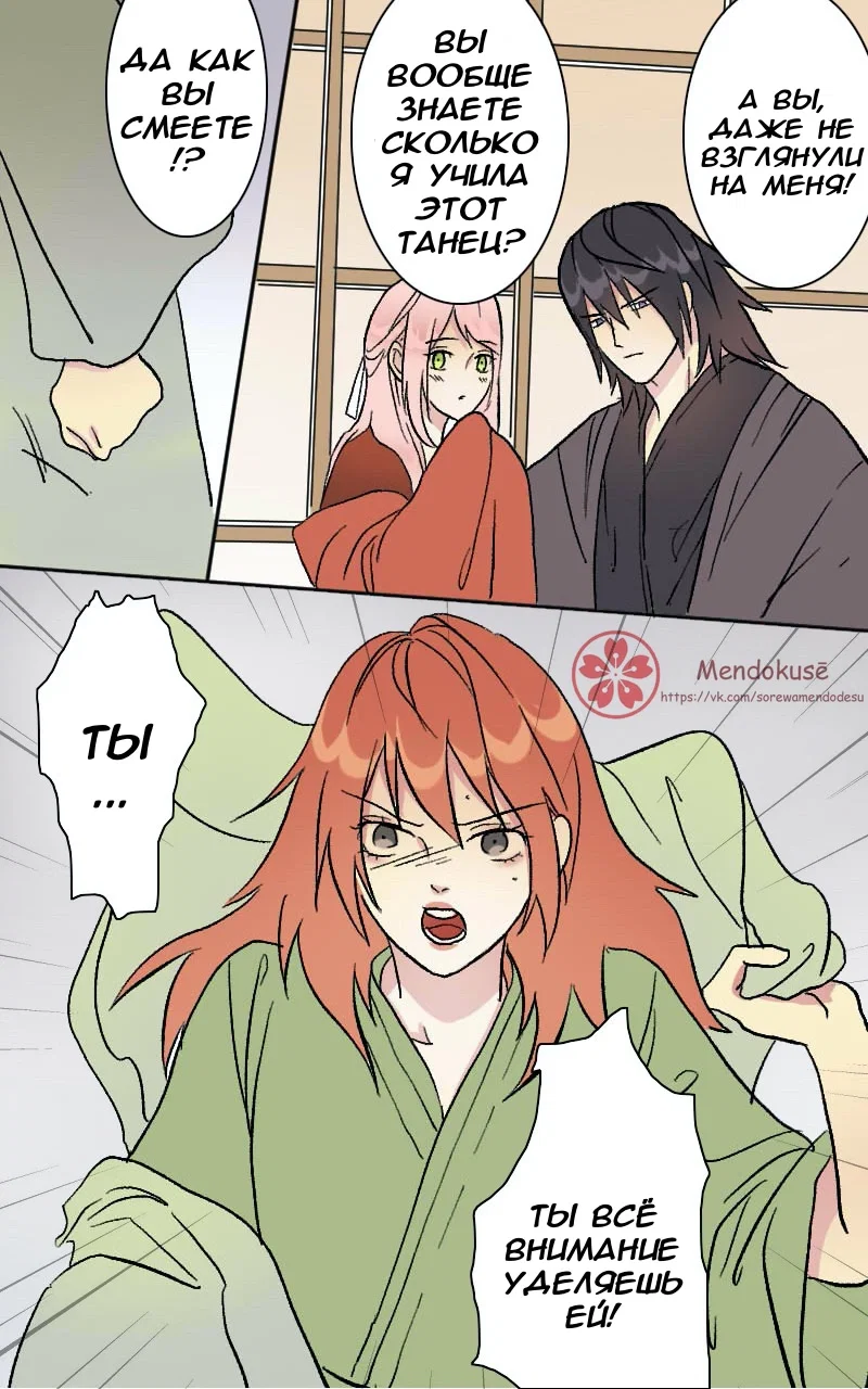 Манга Воинственная Принцесса - Глава 50 Страница 9