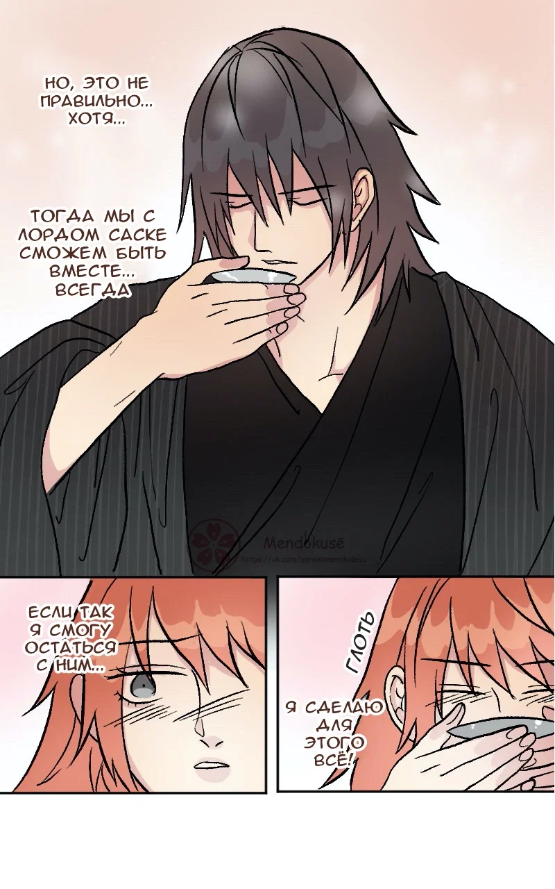 Манга Воинственная Принцесса - Глава 50 Страница 14