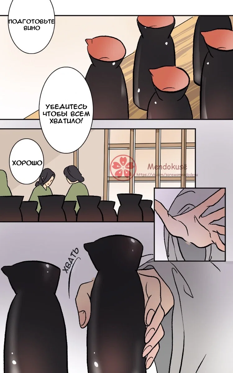 Манга Воинственная Принцесса - Глава 50 Страница 1