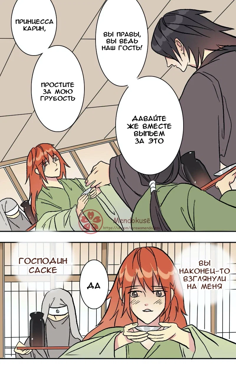 Манга Воинственная Принцесса - Глава 50 Страница 12