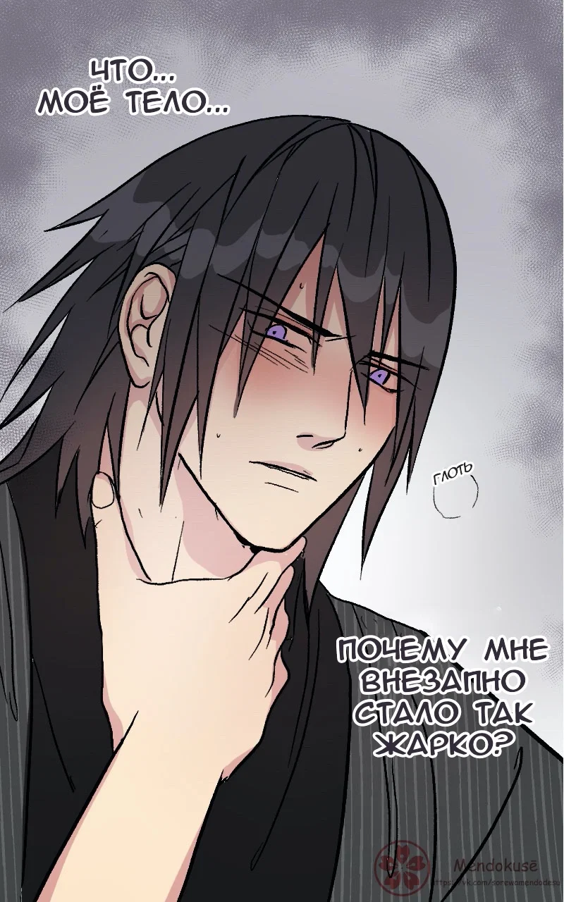 Манга Воинственная Принцесса - Глава 50 Страница 17