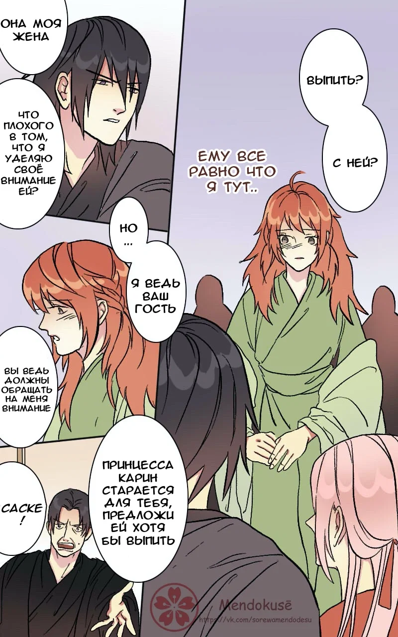 Манга Воинственная Принцесса - Глава 50 Страница 10