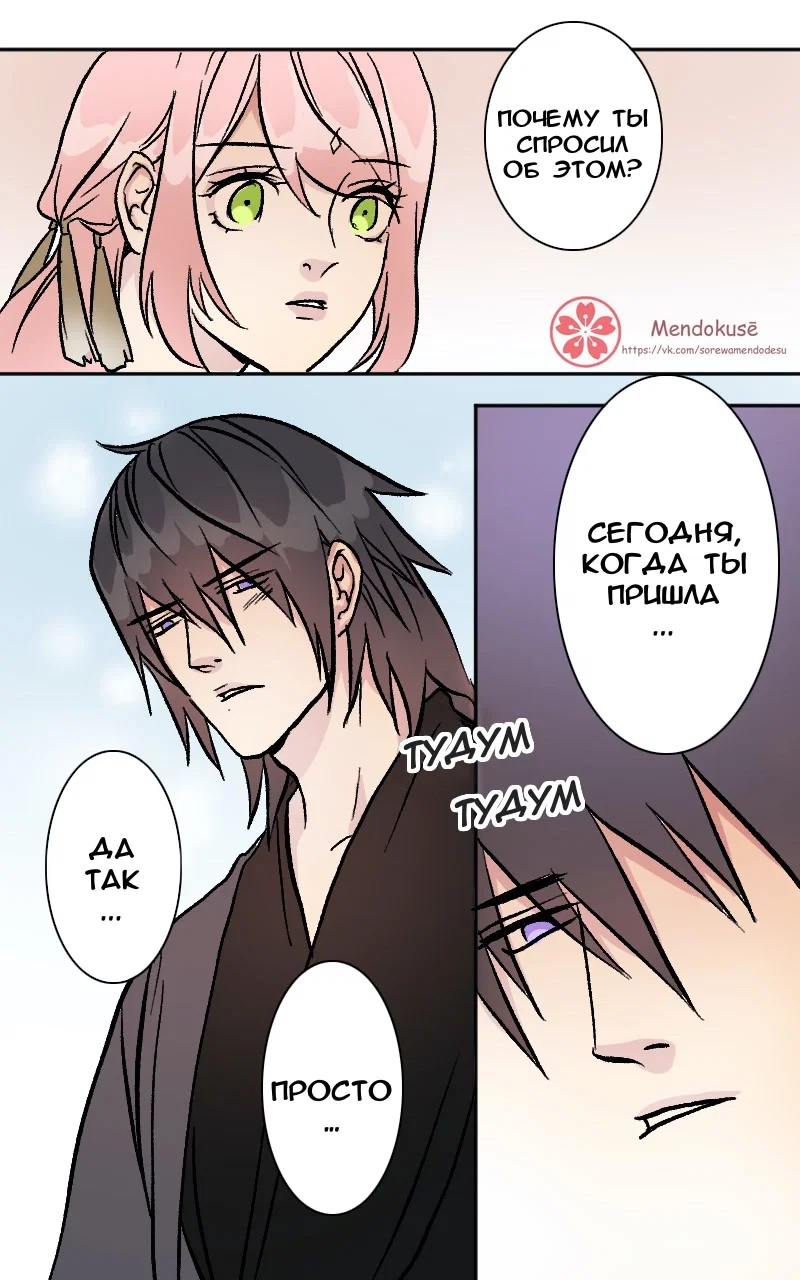 Манга Воинственная Принцесса - Глава 49 Страница 3