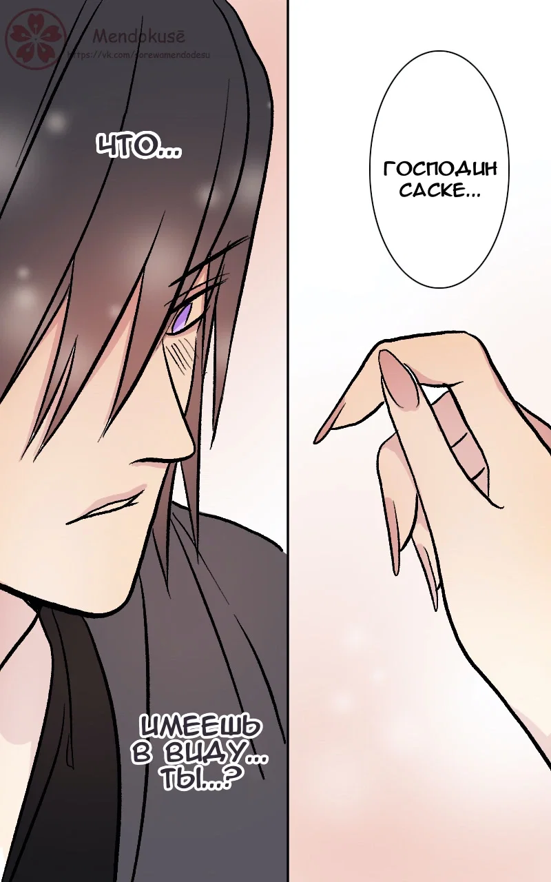 Манга Воинственная Принцесса - Глава 49 Страница 11