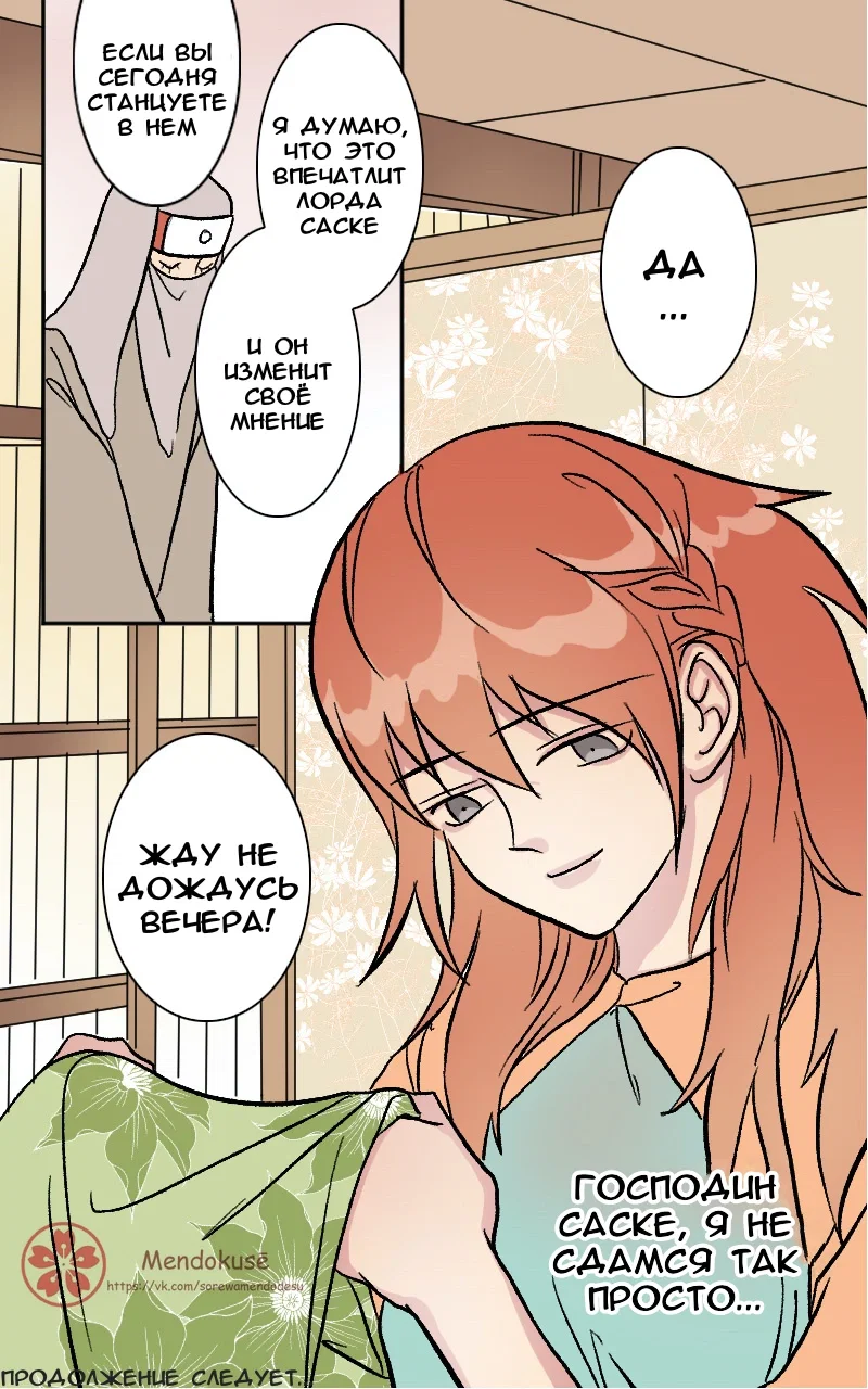 Манга Воинственная Принцесса - Глава 49 Страница 16
