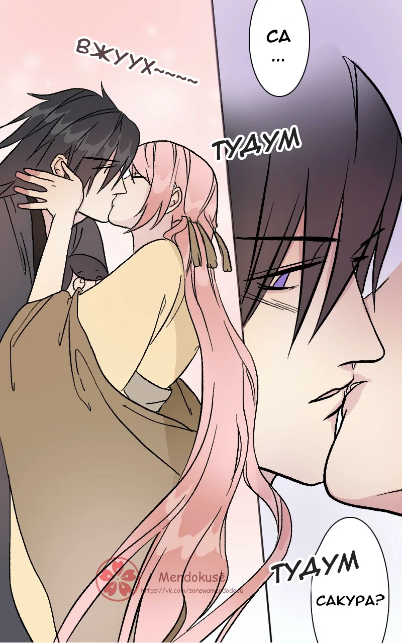 Манга Воинственная Принцесса - Глава 49 Страница 9