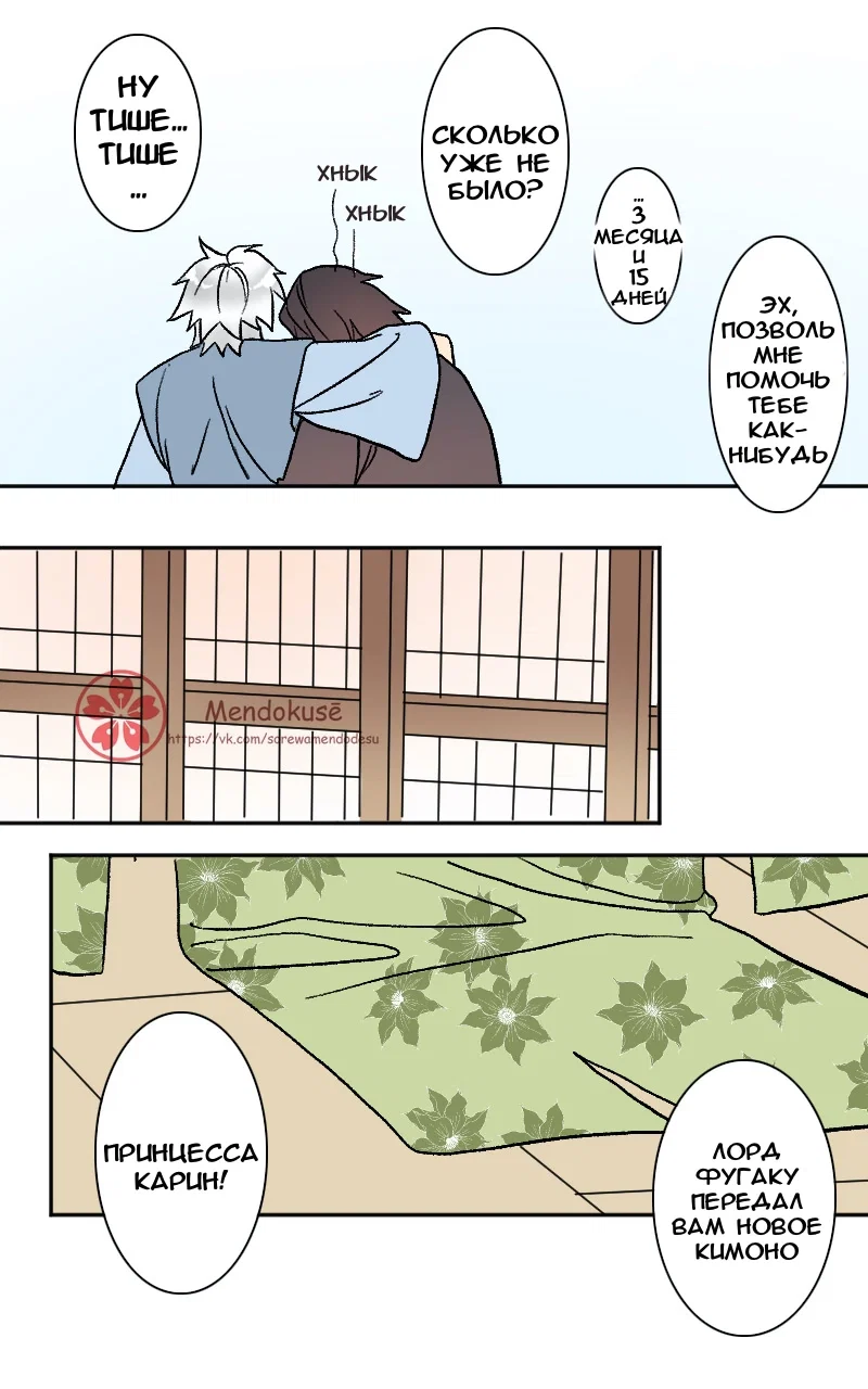 Манга Воинственная Принцесса - Глава 49 Страница 15