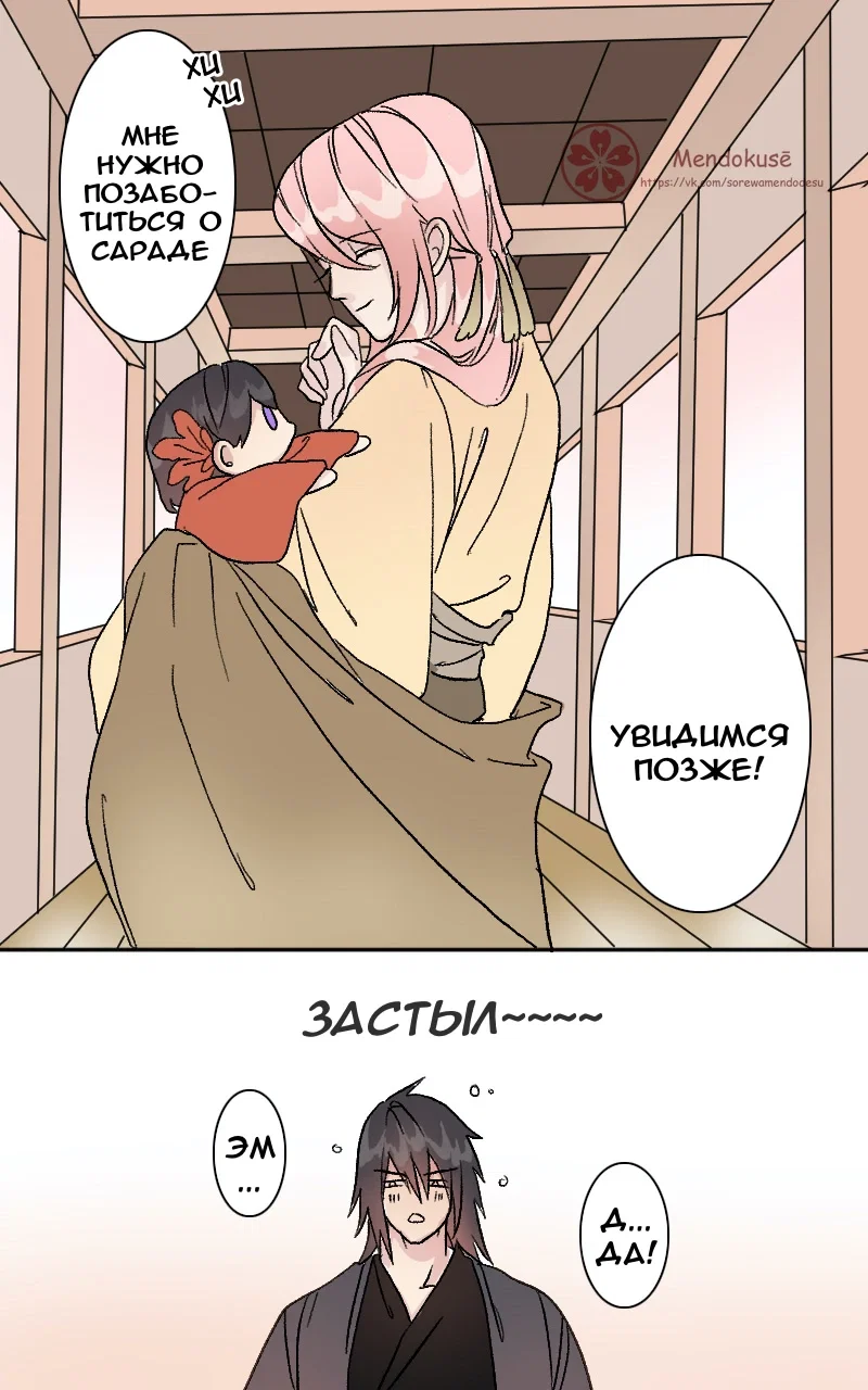 Манга Воинственная Принцесса - Глава 49 Страница 12