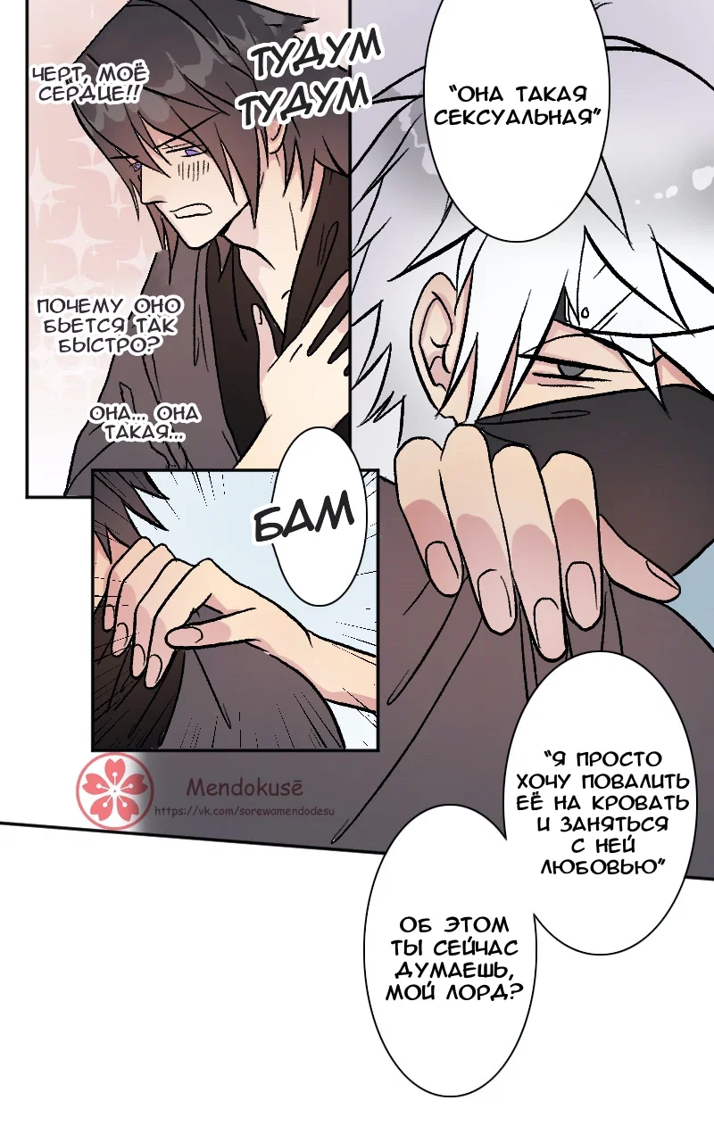 Манга Воинственная Принцесса - Глава 49 Страница 13