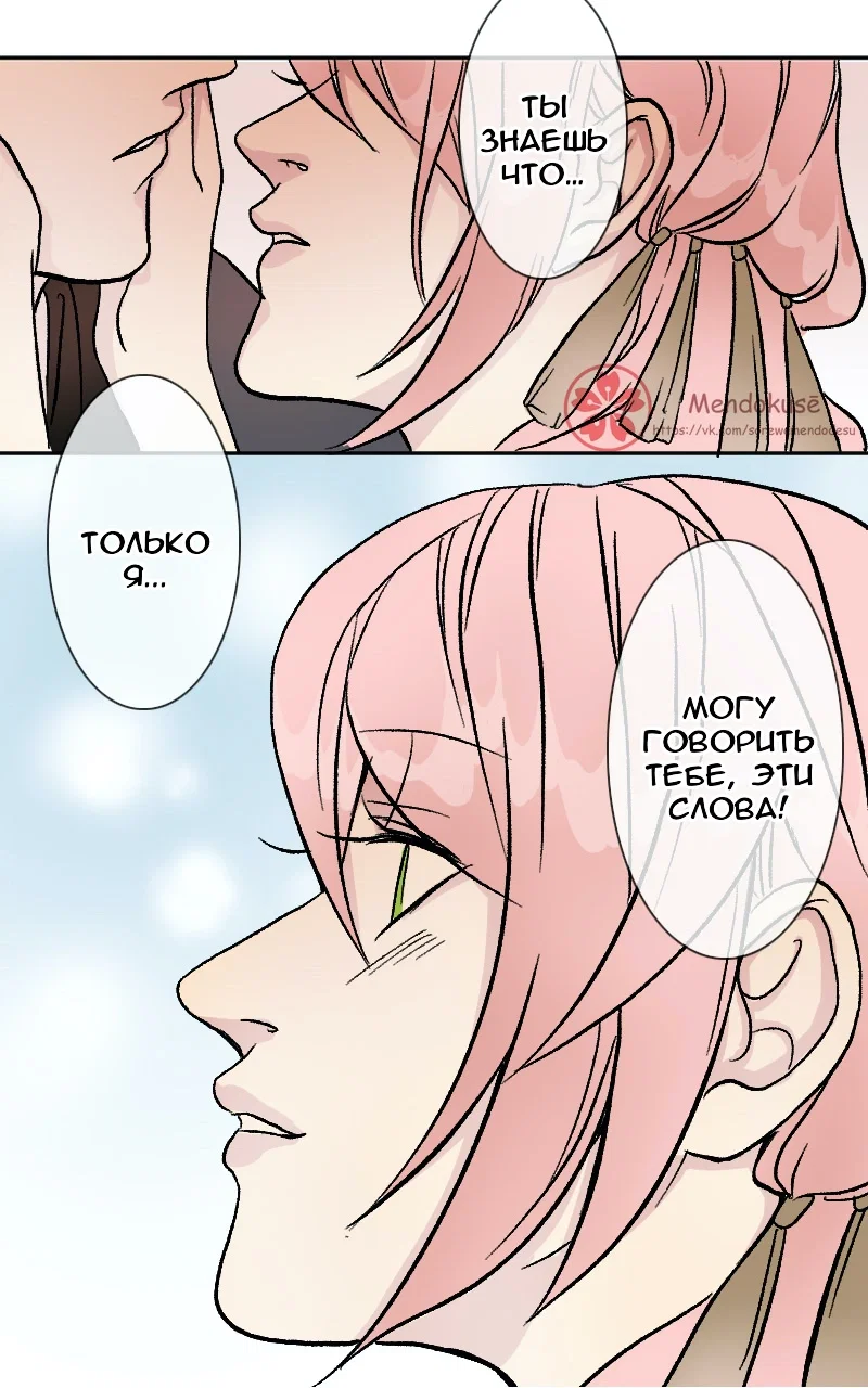 Манга Воинственная Принцесса - Глава 49 Страница 10