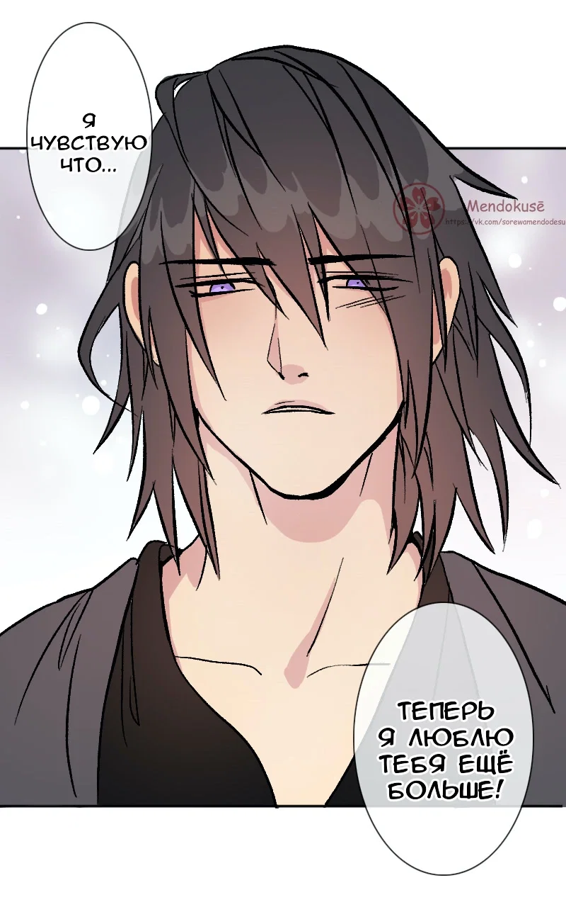 Манга Воинственная Принцесса - Глава 49 Страница 5