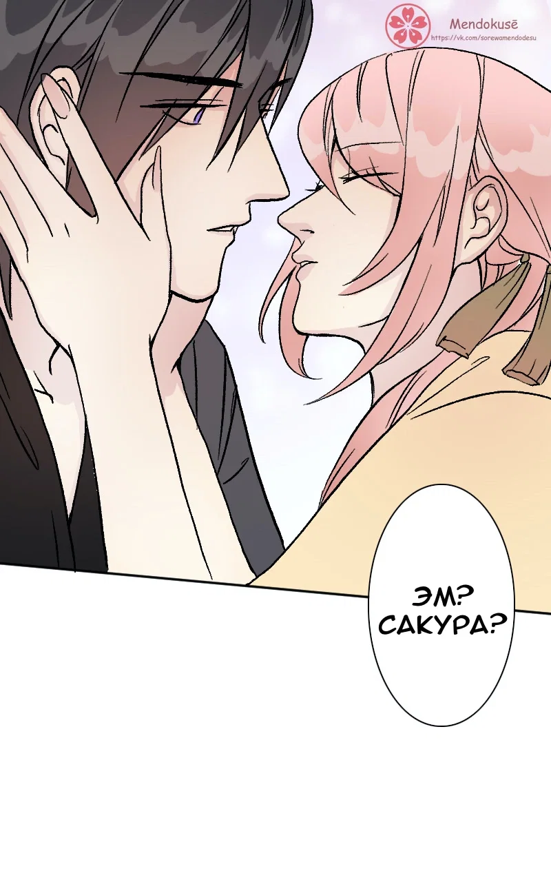 Манга Воинственная Принцесса - Глава 49 Страница 7